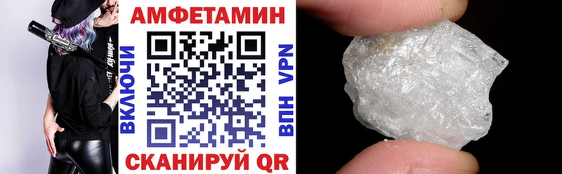 Amphetamine Premium  купить закладку  Батайск 