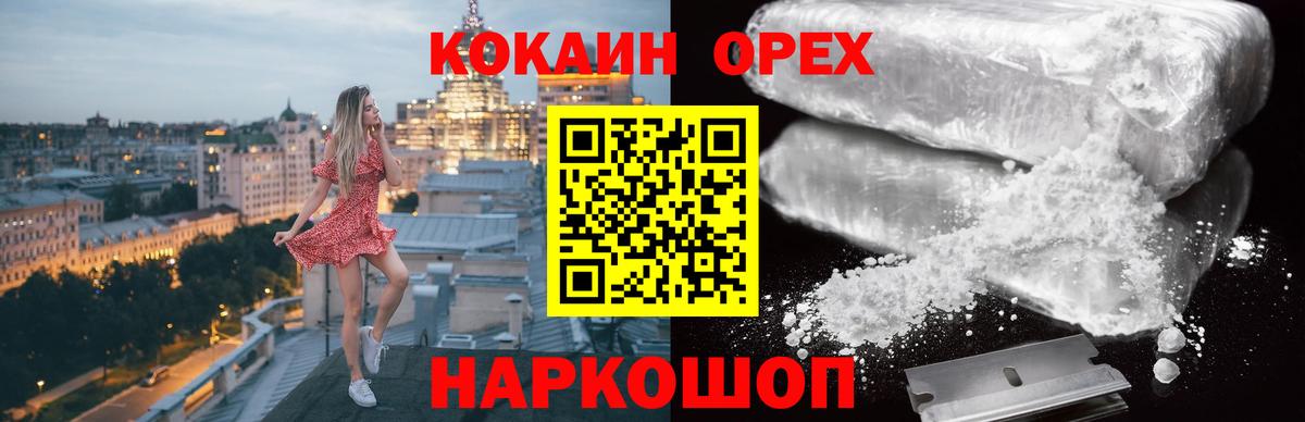 Батайск  Cocaine Эквадор  Вход с VPN 
