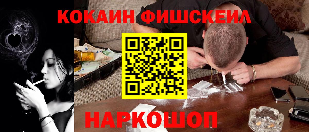 КОКАИН VHQ Батайск