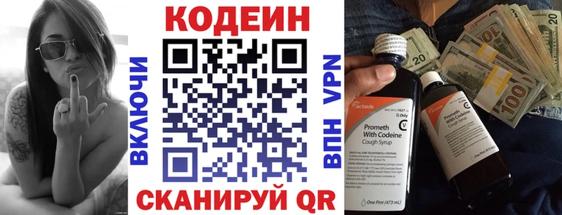 mega рабочий сайт  нарко площадка Telegram  Батайск  Codein Purple Drank  хочу наркоту 