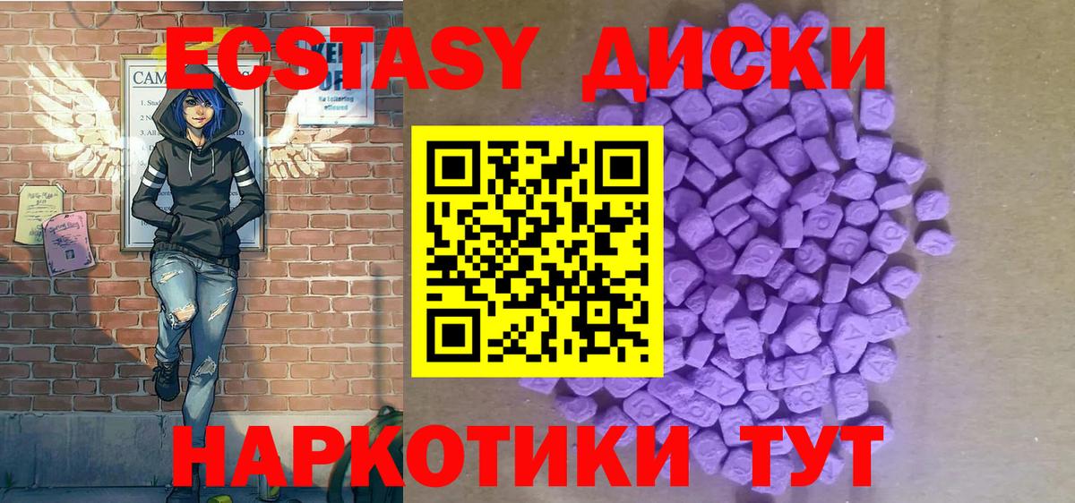 Экстази  Вход с VPN  ЭКСТАЗИ louis Vuitton  Батайск  Ecstasy Philipp Plein 