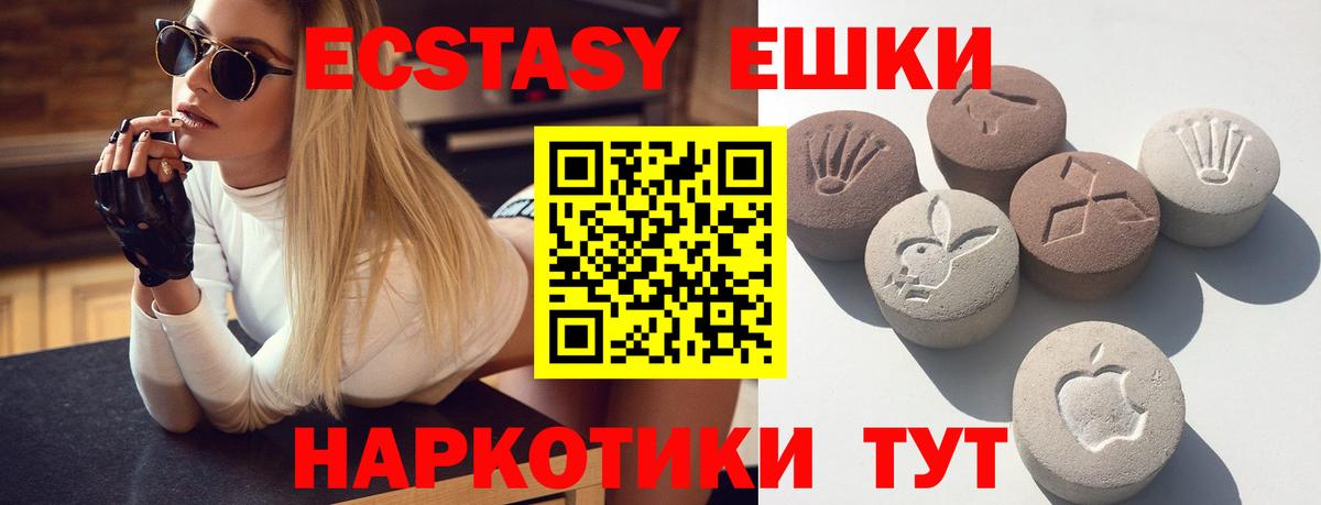 Экстази ешки Батайск