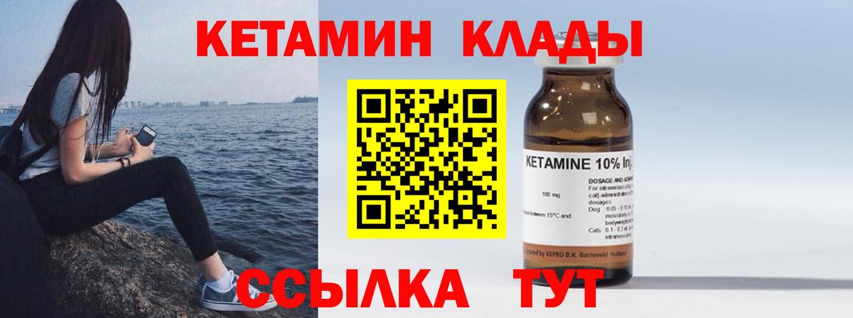 КЕТАМИН ketamine Батайск