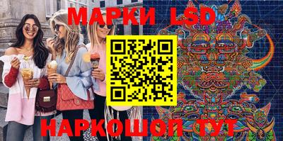 марки lsd Кудымкар