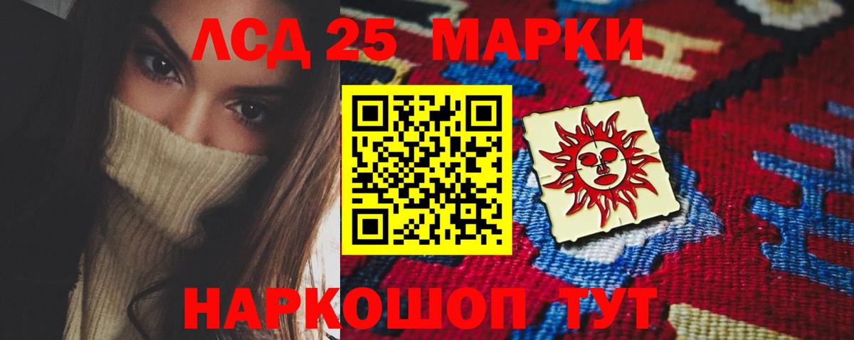 Лсд 25 экстази ecstasy  Лсд 25 экстази кислота  Батайск  Вход с VPN 