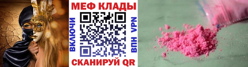 Мефедрон мяу мяу  как найти закладки  Батайск 