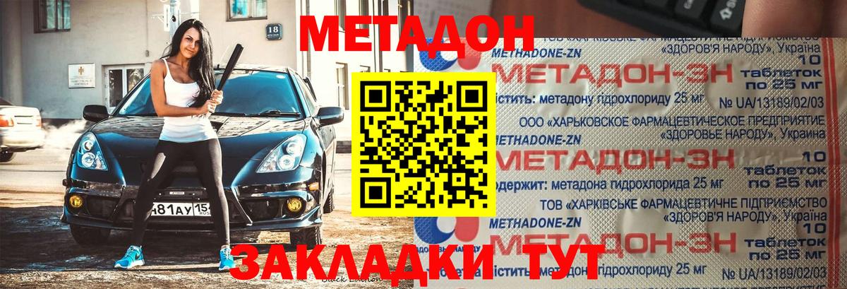 Батайск  дарк нет как зайти  Вход с VPN  Метадон белоснежный 