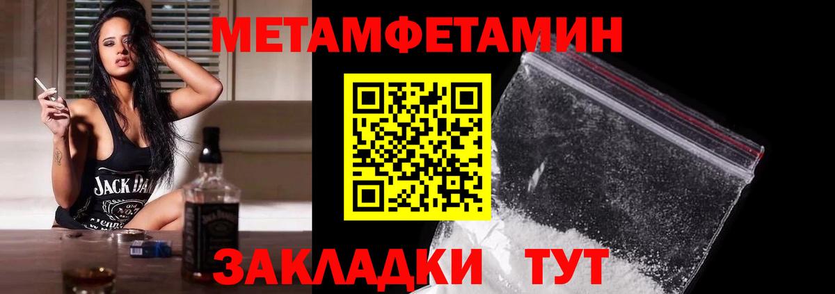 Батайск  МЕТАМФЕТАМИН Methamphetamine  МЕТАМФЕТАМИН Methamphetamine  Вход с VPN 