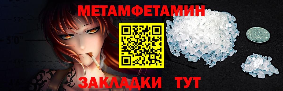 Первитин винт Батайск