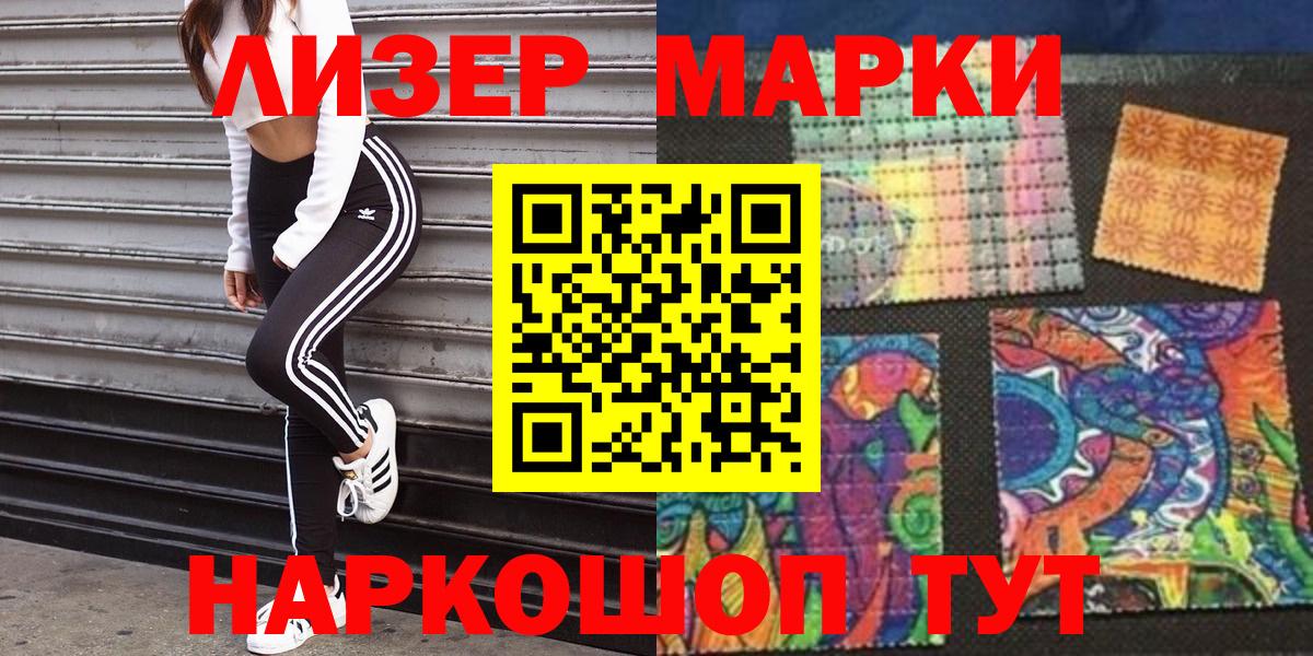 Марки NBOMe 1500мкг  Вход с VPN  Батайск 