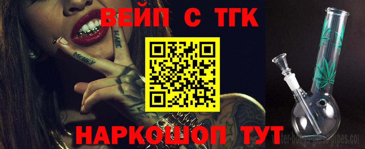 Дистиллят ТГК THC oil  Вход с VPN  хочу   Батайск 